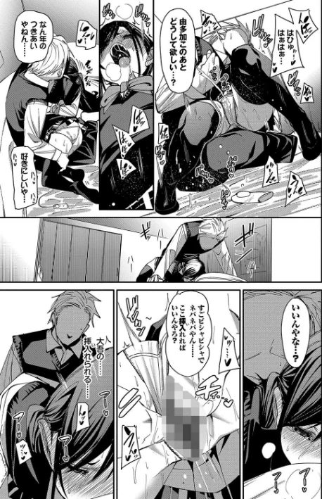 【エロ】びんかんsyrup【デジタル特装版】/作者(fu-ta コミックバベル編集部) 試し読みサンプル 19ページ目