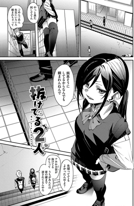 【エロ】びんかんsyrup【デジタル特装版】/作者(fu-ta コミックバベル編集部) 試し読みサンプル 3ページ目
