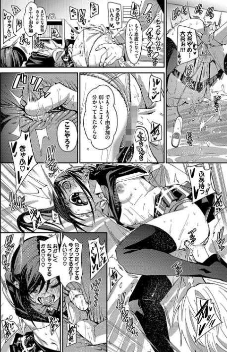 【エロ】びんかんsyrup【デジタル特装版】/作者(fu-ta コミックバベル編集部) 試し読みサンプル 22ページ目