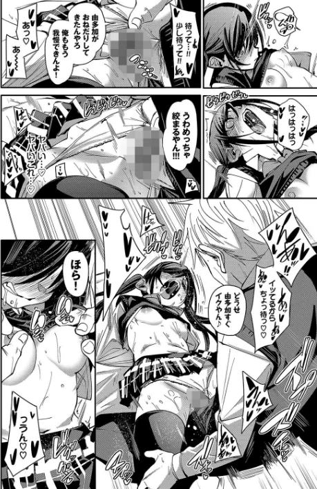 【エロ】びんかんsyrup【デジタル特装版】/作者(fu-ta コミックバベル編集部) 試し読みサンプル 24ページ目