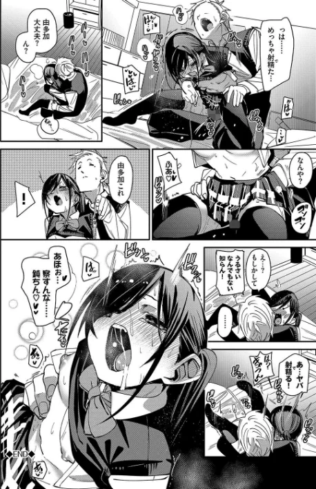 【エロ】びんかんsyrup【デジタル特装版】/作者(fu-ta コミックバベル編集部) 試し読みサンプル 28ページ目