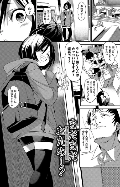 【エロ】びんかんsyrup【デジタル特装版】/作者(fu-ta コミックバベル編集部) 試し読みサンプル 30ページ目