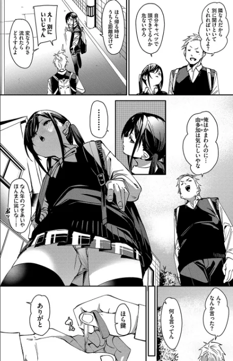 【エロ】びんかんsyrup【デジタル特装版】/作者(fu-ta コミックバベル編集部) 試し読みサンプル 4ページ目