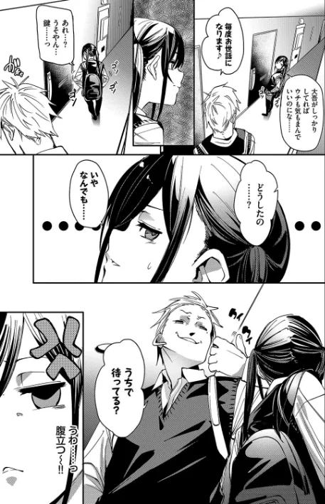 【エロ】びんかんsyrup【デジタル特装版】/作者(fu-ta コミックバベル編集部) 試し読みサンプル 5ページ目