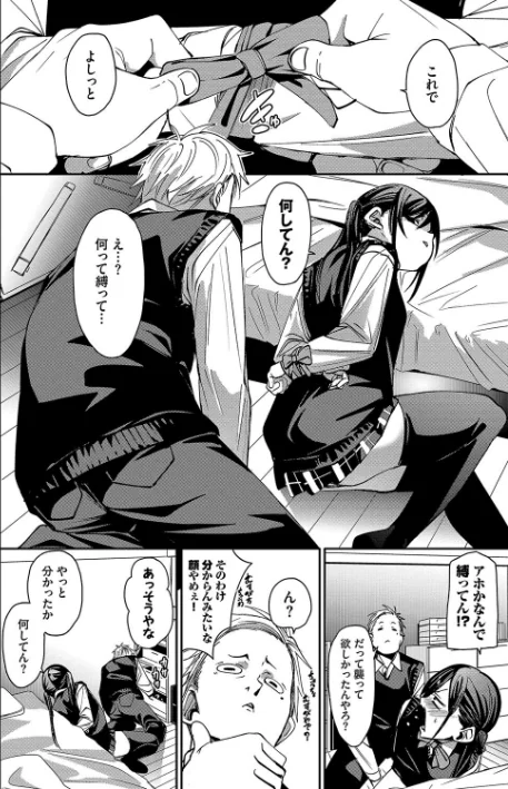 【エロ】びんかんsyrup【デジタル特装版】/作者(fu-ta コミックバベル編集部) 試し読みサンプル 10ページ目