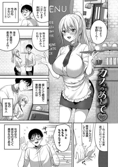 【エロ】あまからびっち【デジタル特装版】/作者(香山リム コミックバベル編集部) 試し読みサンプル 25ページ目