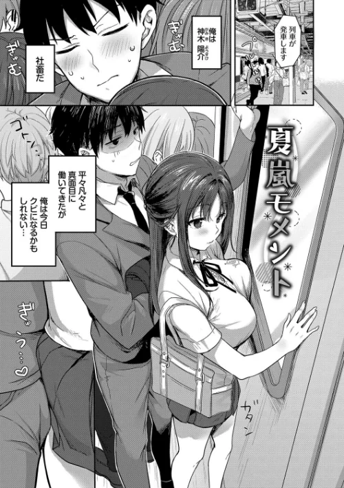 【エロ】あまからびっち【デジタル特装版】/作者(香山リム コミックバベル編集部) 試し読みサンプル 26ページ目