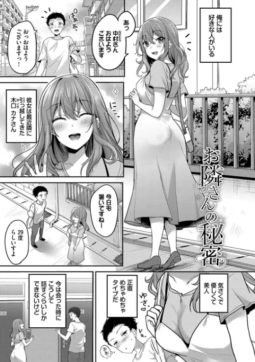 【エロ】あまからびっち【デジタル特装版】/作者(香山リム コミックバベル編集部) 試し読みサンプル 27ページ目