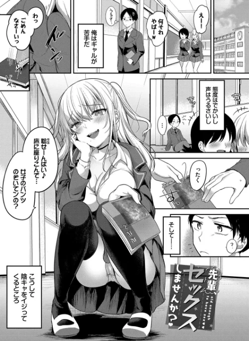 【エロ】あまからびっち【デジタル特装版】/作者(香山リム コミックバベル編集部) 試し読みサンプル 29ページ目
