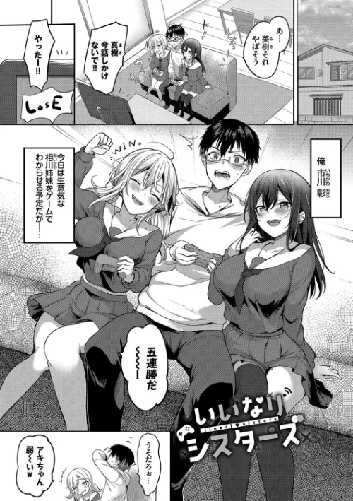 【エロ】あまからびっち【デジタル特装版】/作者(香山リム コミックバベル編集部) 試し読みサンプル 30ページ目