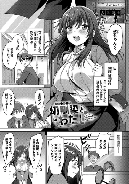 【エロ】あまからびっち【デジタル特装版】/作者(香山リム コミックバベル編集部) 試し読みサンプル 31ページ目