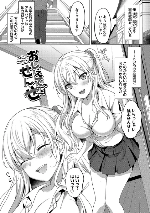 【エロ】あまからびっち【デジタル特装版】/作者(香山リム コミックバベル編集部) 試し読みサンプル 32ページ目