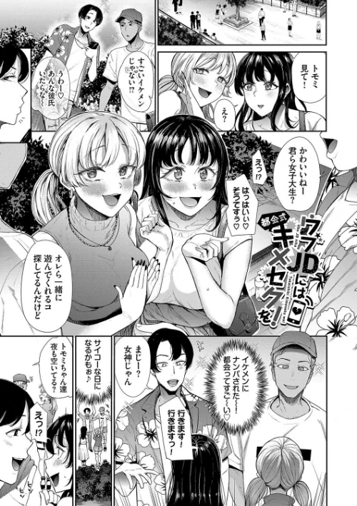 【エロ】リベンジヒプノ【デジタル特装版】/作者（団地の コミックバベル編集部） 試し読みサンプル 3ページ目