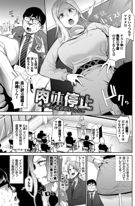 【エロ】リベンジヒプノ【デジタル特装版】/作者（団地の コミックバベル編集部） 試し読みサンプル 27ページ目