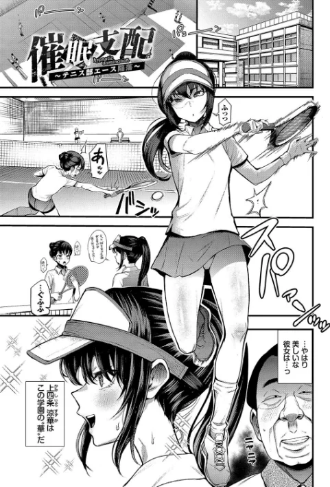 【エロ】リベンジヒプノ【デジタル特装版】/作者（団地の コミックバベル編集部） 試し読みサンプル 29ページ目