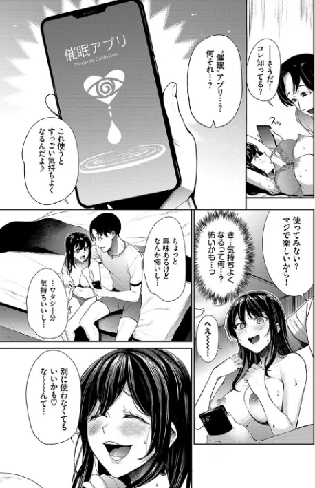 【エロ】リベンジヒプノ【デジタル特装版】/作者（団地の コミックバベル編集部） 試し読みサンプル 5ページ目