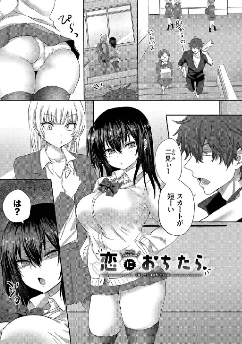 【エロ】ちょろ・めす・でいず/作者（遠野えすけ コミックバベル編集部） 試し読みサンプル 34ページ目