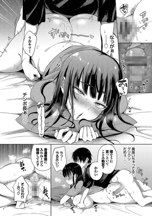 【エロ】ちょろ・めす・でいず/作者（遠野えすけ コミックバベル編集部） 試し読みサンプル 10ページ目