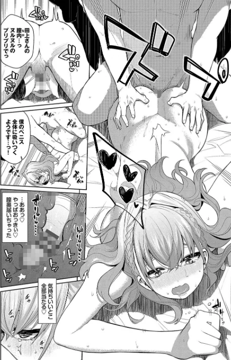 【エロ】媚び売りふぇいす/作者（魚山ケイジ コミックバベル編集部） 試し読みサンプル 14ページ目