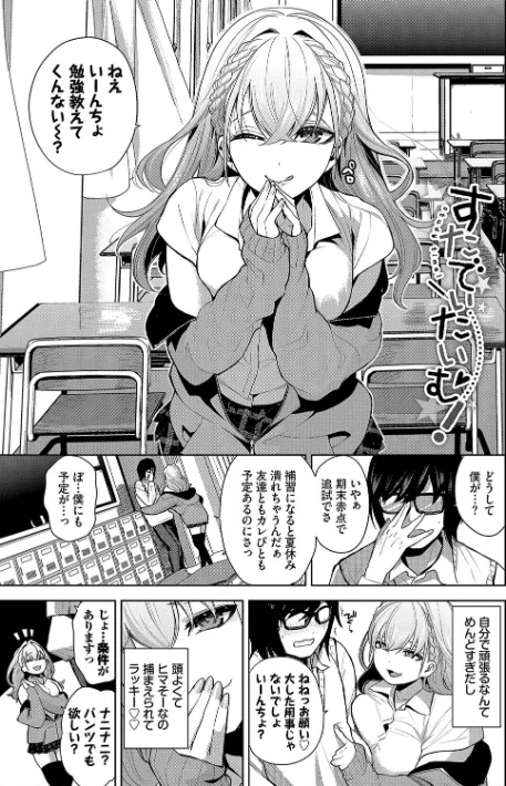 【エロ】媚び売りふぇいす/作者（魚山ケイジ コミックバベル編集部） 試し読みサンプル 3ページ目