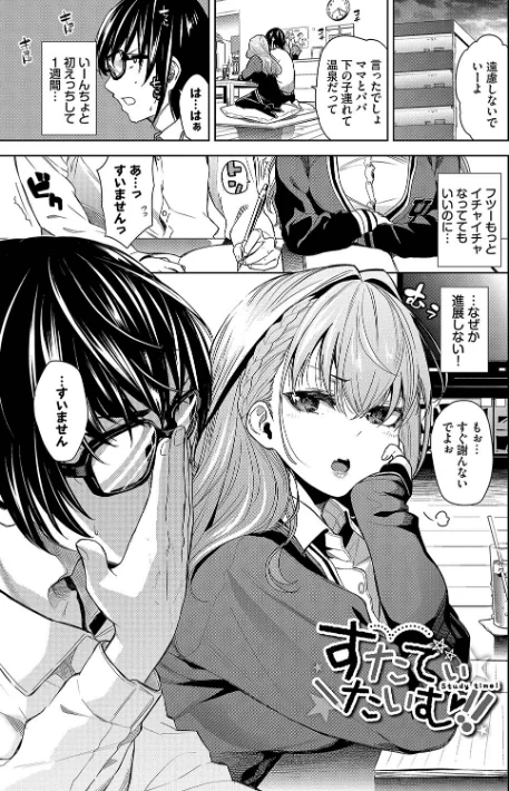 【エロ】媚び売りふぇいす/作者（魚山ケイジ コミックバベル編集部） 試し読みサンプル 23ページ目