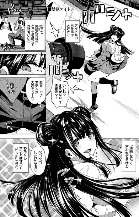 【エロ】媚び売りふぇいす/作者（魚山ケイジ コミックバベル編集部） 試し読みサンプル 24ページ目