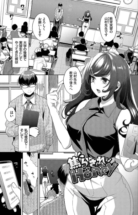 【エロ】媚び売りふぇいす/作者（魚山ケイジ コミックバベル編集部） 試し読みサンプル 25ページ目