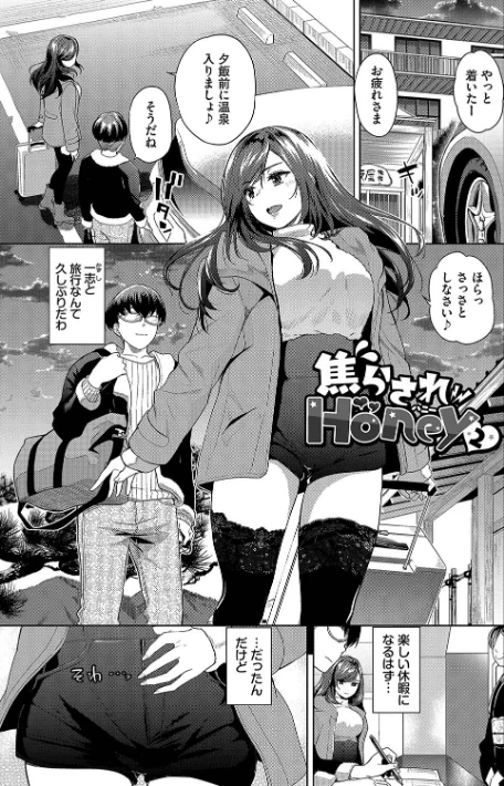 【エロ】媚び売りふぇいす/作者（魚山ケイジ コミックバベル編集部） 試し読みサンプル 26ページ目
