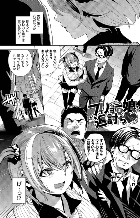 【エロ】媚び売りふぇいす/作者（魚山ケイジ コミックバベル編集部） 試し読みサンプル 27ページ目