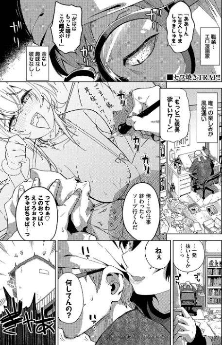 【エロ】媚び売りふぇいす/作者（魚山ケイジ コミックバベル編集部） 試し読みサンプル 28ページ目