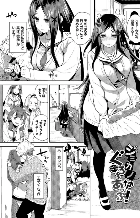 【エロ】媚び売りふぇいす/作者（魚山ケイジ コミックバベル編集部） 試し読みサンプル 30ページ目
