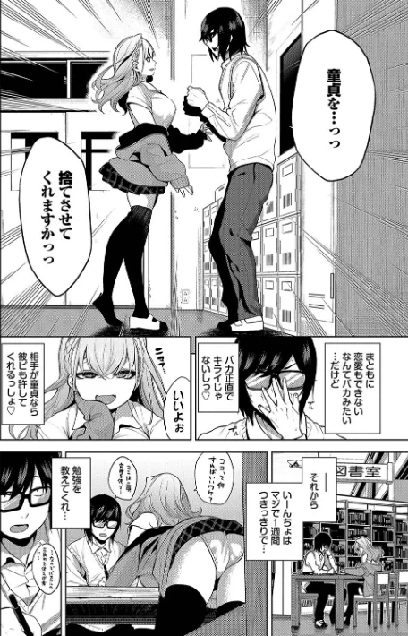 【エロ】媚び売りふぇいす/作者（魚山ケイジ コミックバベル編集部） 試し読みサンプル 4ページ目