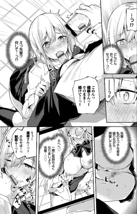 【エロ】くぎづけはーと/作者（Flugel コミックバベル編集部） 試し読みサンプル 11ページ目