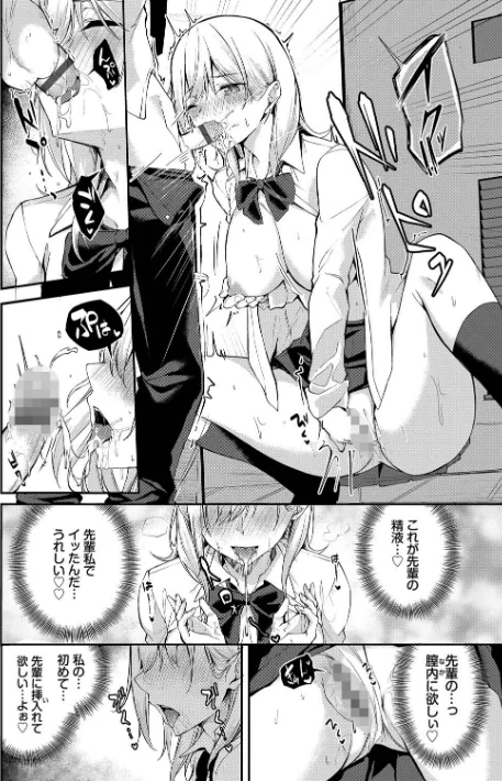 【エロ】くぎづけはーと/作者（Flugel コミックバベル編集部） 試し読みサンプル 12ページ目