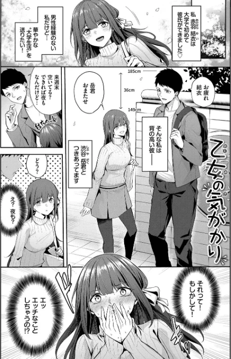【エロ】くぎづけはーと/作者（Flugel コミックバベル編集部） 試し読みサンプル 26ページ目