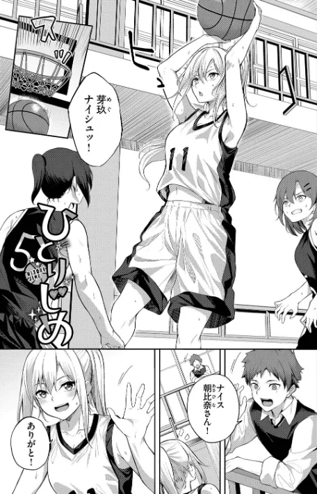 【エロ】くぎづけはーと/作者（Flugel コミックバベル編集部） 試し読みサンプル 28ページ目