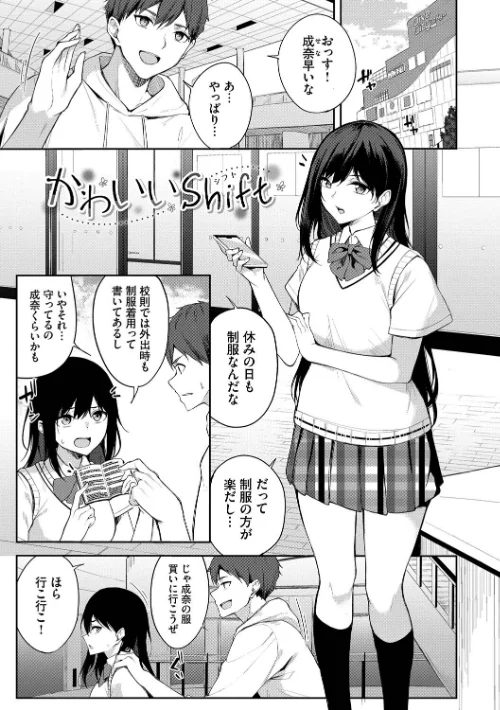 【エロ】くぎづけはーと/作者（Flugel コミックバベル編集部） 試し読みサンプル 30ページ目