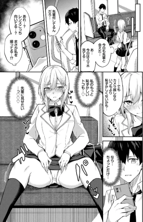 【エロ】くぎづけはーと/作者（Flugel コミックバベル編集部） 試し読みサンプル 5ページ目