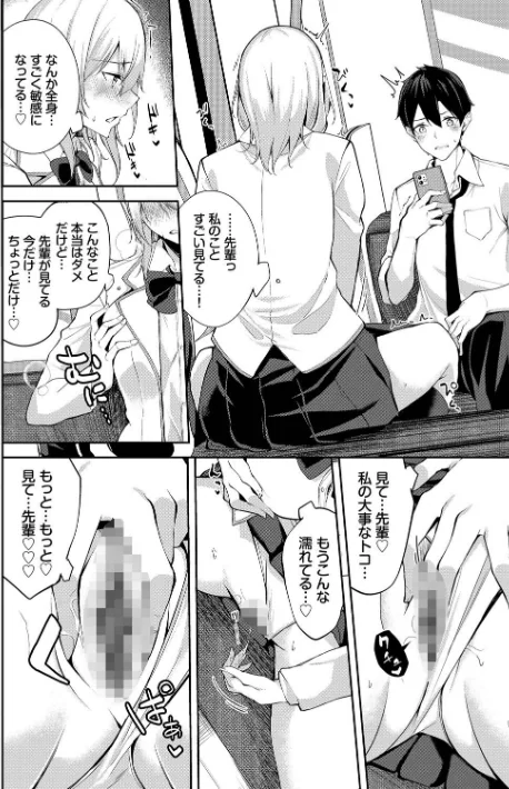 【エロ】くぎづけはーと/作者（Flugel コミックバベル編集部） 試し読みサンプル 6ページ目