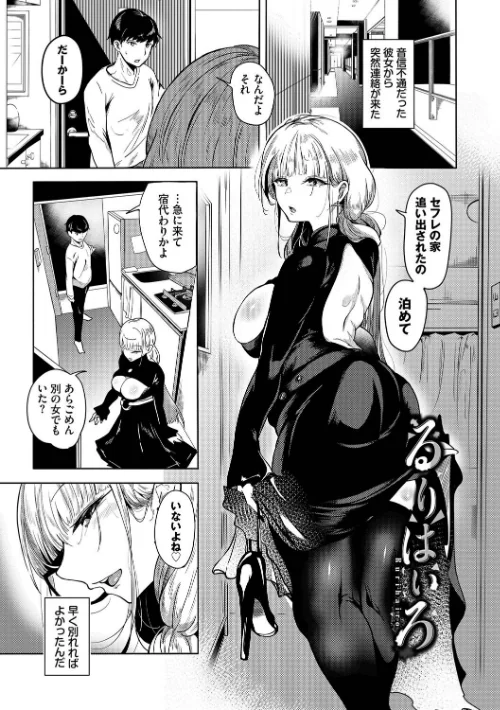 【エロ】我儘な女【デジタル特装版】/作者（絢乃ばる コミックバベル編集部） 試し読みサンプル 28ページ目