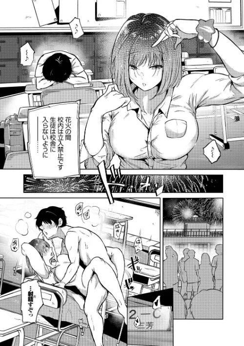 【エロ】我儘な女【デジタル特装版】/作者（絢乃ばる コミックバベル編集部） 試し読みサンプル 5ページ目