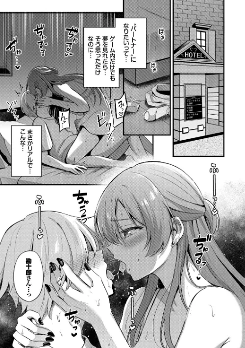 【エロ】Melt with you【デジタル特装版】/作者（紺菓 コミックバベル編集部） 試し読みサンプル 15ページ目