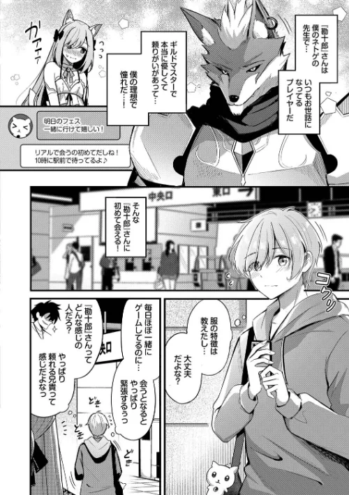 【エロ】Melt with you【デジタル特装版】/作者（紺菓 コミックバベル編集部） 試し読みサンプル 4ページ目