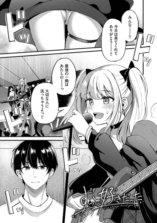 【エロ】Melt with you【デジタル特装版】/作者（紺菓 コミックバベル編集部） 試し読みサンプル 33ページ目