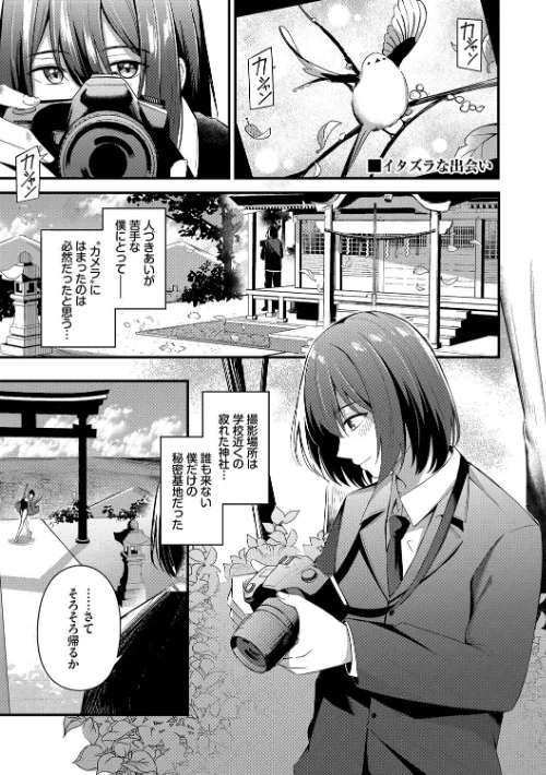【エロ】Melt with you【デジタル特装版】/作者（紺菓 コミックバベル編集部） 試し読みサンプル 34ページ目