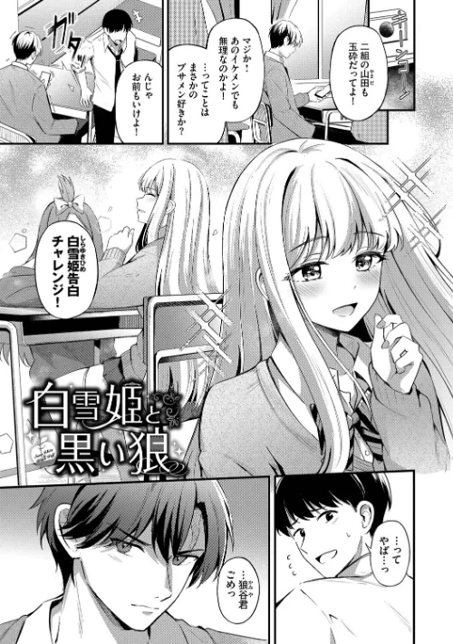 【エロ】Melt with you【デジタル特装版】/作者（紺菓 コミックバベル編集部） 試し読みサンプル 35ページ目
