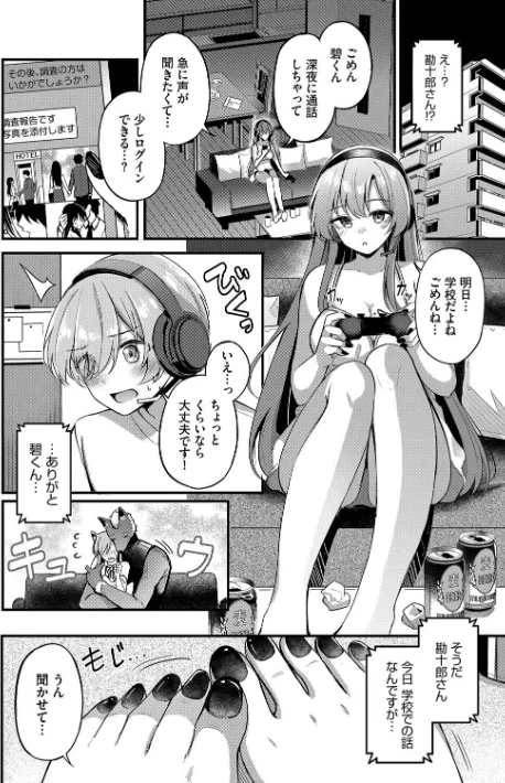 【エロ】Melt with you【デジタル特装版】/作者（紺菓 コミックバベル編集部） 試し読みサンプル 10ページ目