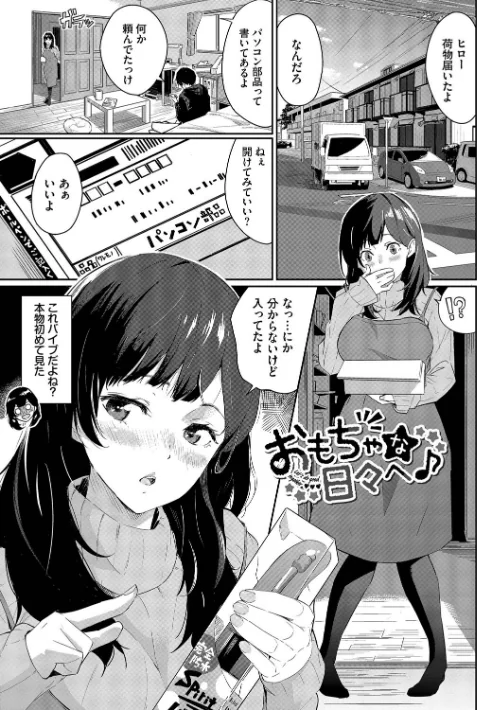 【エロ】甘い時間と滴る日々【デジタル特装版】/作者(waves コミックバベル編集部) 試し読みサンプル 28ページ目