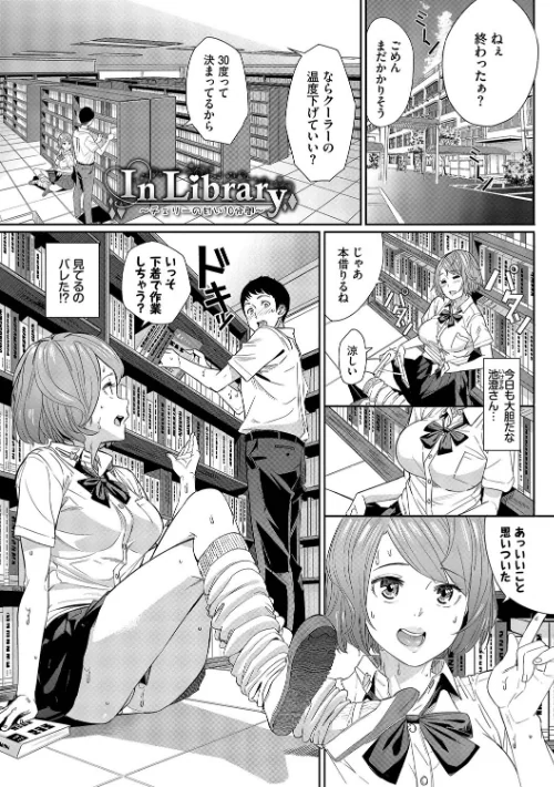 【エロ】甘い時間と滴る日々【デジタル特装版】/作者(waves コミックバベル編集部) 試し読みサンプル 29ページ目