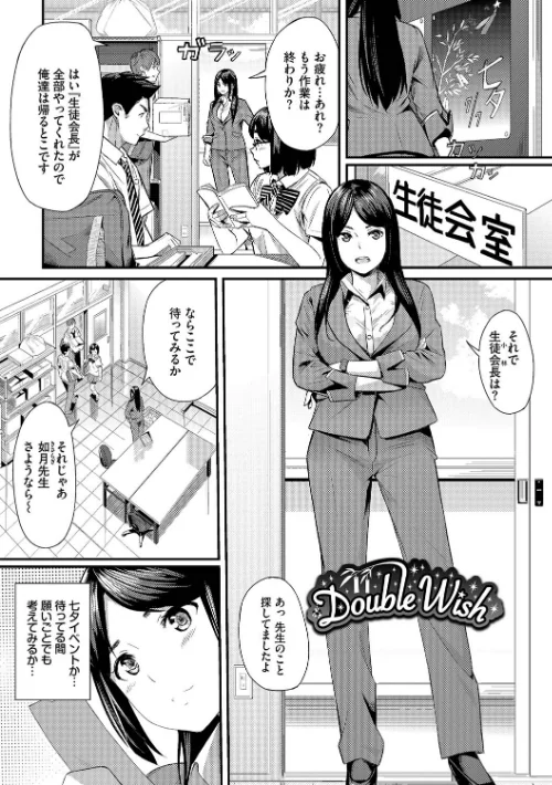 【エロ】甘い時間と滴る日々【デジタル特装版】/作者(waves コミックバベル編集部) 試し読みサンプル 33ページ目